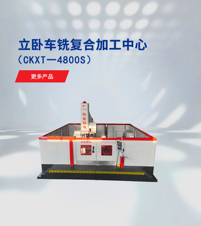 8-axis 3-meter machine tool for vertical and horizontal milling composite machining center