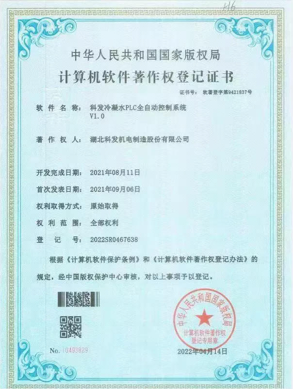 冷凝水PLC全自動(dòng)控制系統V1.0